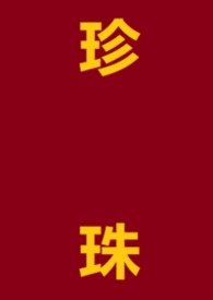 珍珠港事件简介