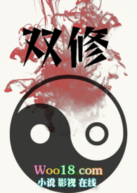 双修小说经典