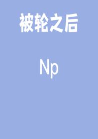 被轮椅埋没的歌手